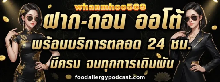 whanmhoo569 ออโต้